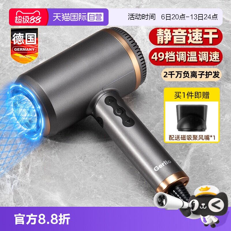 德国电吹风机家用负离子护发家用图片