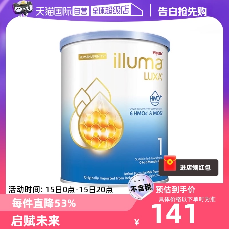 【自营】惠氏启赋未来6HMO1段婴幼儿奶粉0-6个月进口350g乳糖罐装-封面