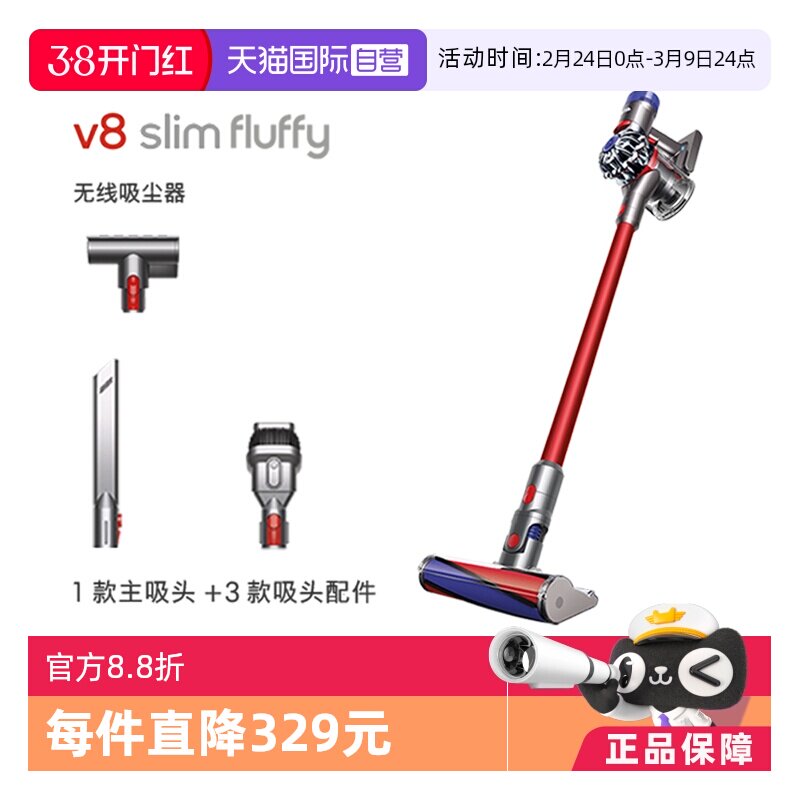 【自营】Dyson戴森V8 SlimFluffy家用无线手持吸尘