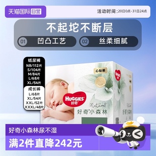 XXXL寶寶透氣 XL拉拉褲 好奇心鉆紙尿褲 自營(yíng) XXL