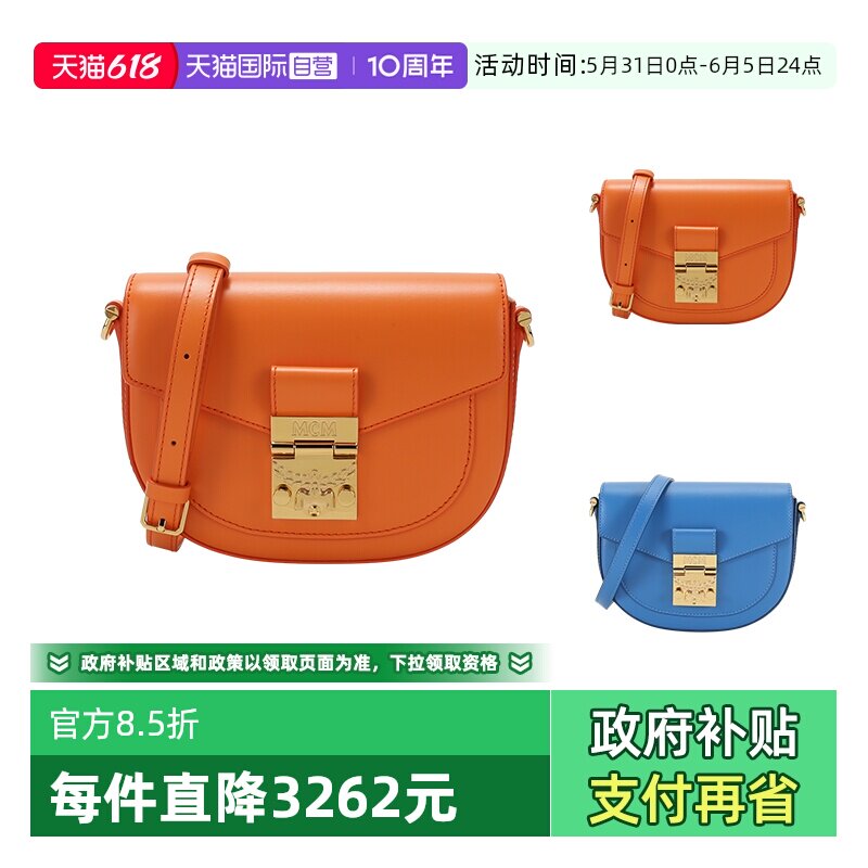 【自营】MCM女士牛皮革单肩斜挎包腰包马鞍包迷你款 MWRBAPA01