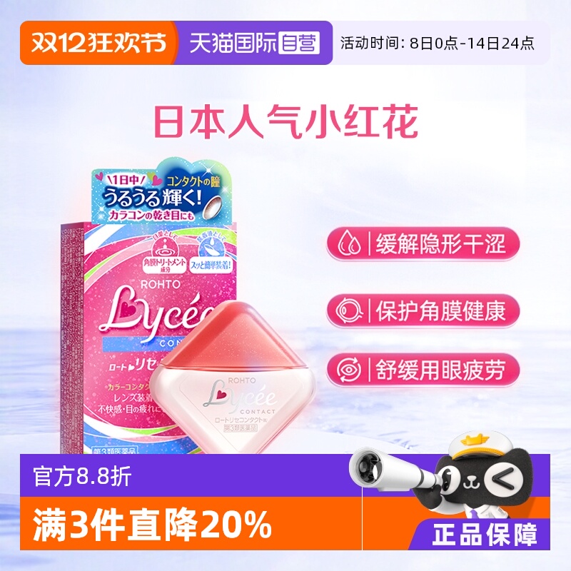 第3类医药品 隐形适用 粉粉少女心 携带方便