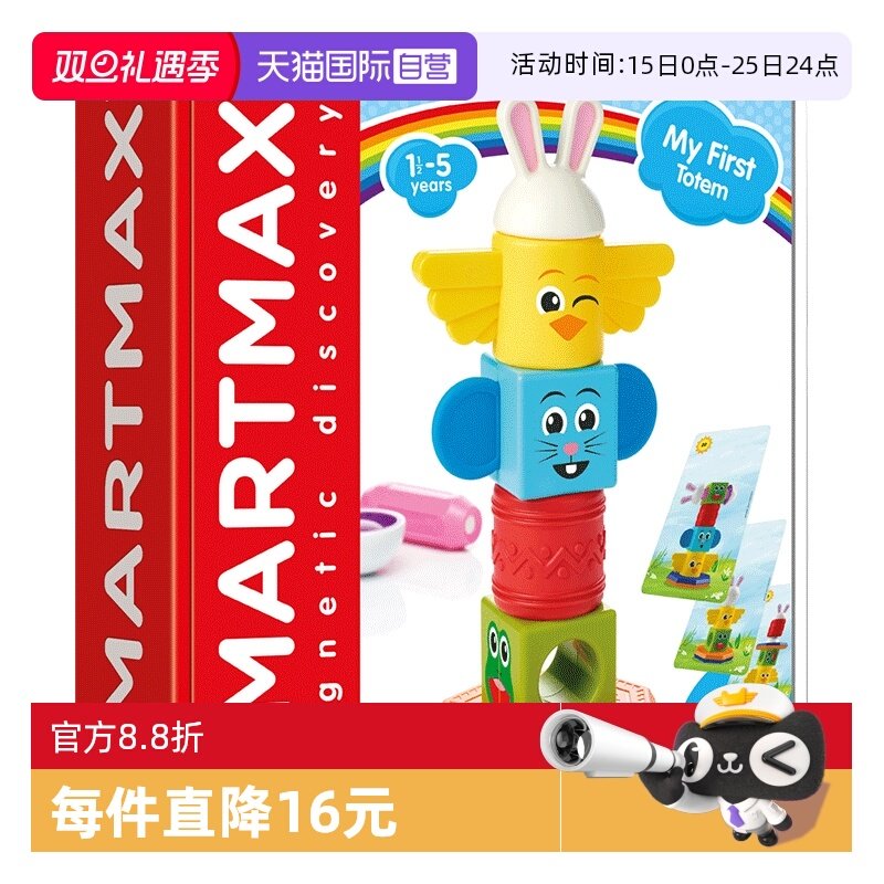 创新的过关式拼搭益智玩具