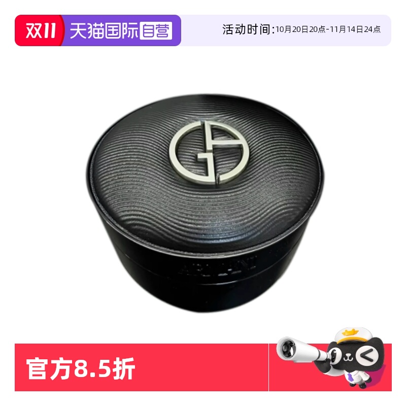 【自营】阿玛尼黑奢丝绸柔光气垫高定细腻服贴遮瑕持妆BB霜