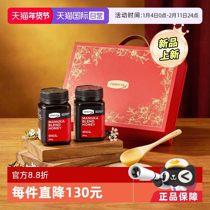 【自营】康维他麦卢卡混合蜂蜜礼盒新年送礼送长辈礼品滋补养生,传统滋补营养品,蜂蜜,淘宝优惠券,粉丝福利购,淘宝优惠卷