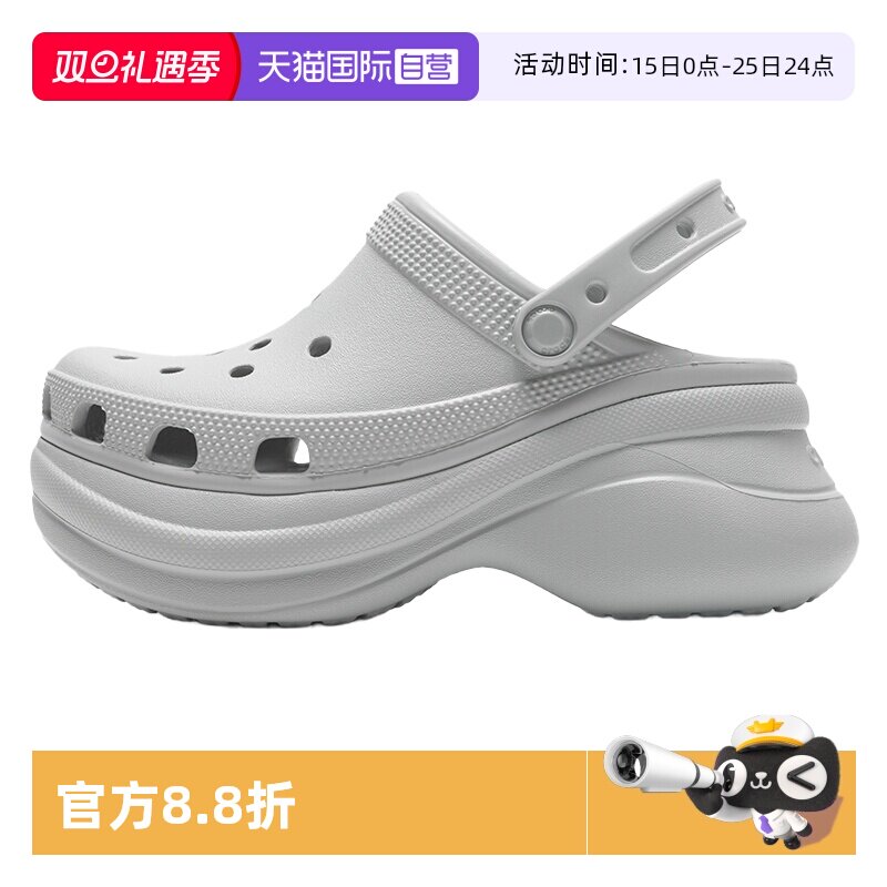 【自营】Crocs卡骆驰洞洞鞋新款女鞋舒适简约透气厚底复古Clog