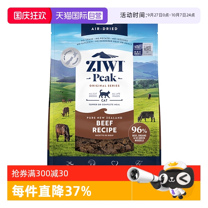 【自营】【临期】ZIWI滋益巅峰风干无谷猫粮400g通用进口主粮