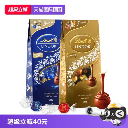 瑞士莲软心精选巧克力