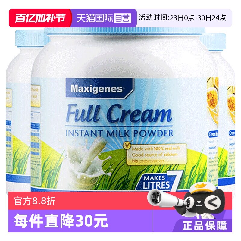 【自营】澳洲进口美可卓蓝胖子牛奶奶粉中老年全脂高钙营养粉3罐