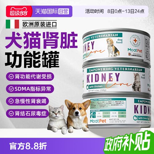 MOATPET犬猫罐头调理肾脏