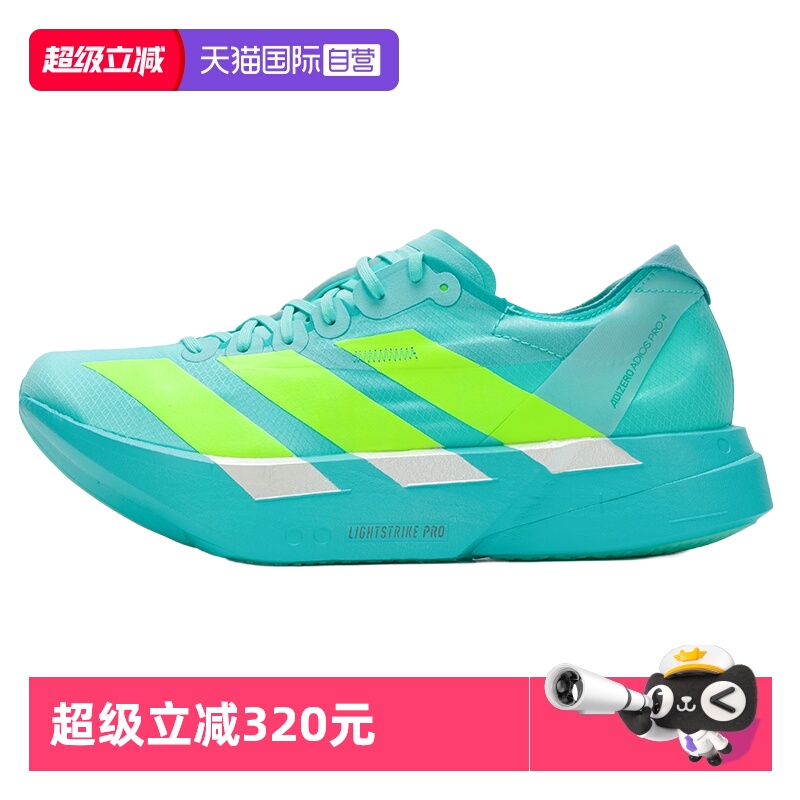 【自营】Adidas阿迪达斯跑步鞋男鞋简约休闲厚底竞速运动鞋JR1251
