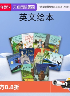 【自营】英文咕噜牛绘本 Julia Donaldson 茱莉亚唐纳森 The gruffalo 's Child 10册袋装  咕噜牛小妞妞 儿童故事书