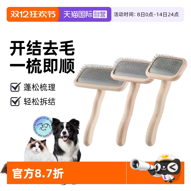 去毛开结 安全不伤肤