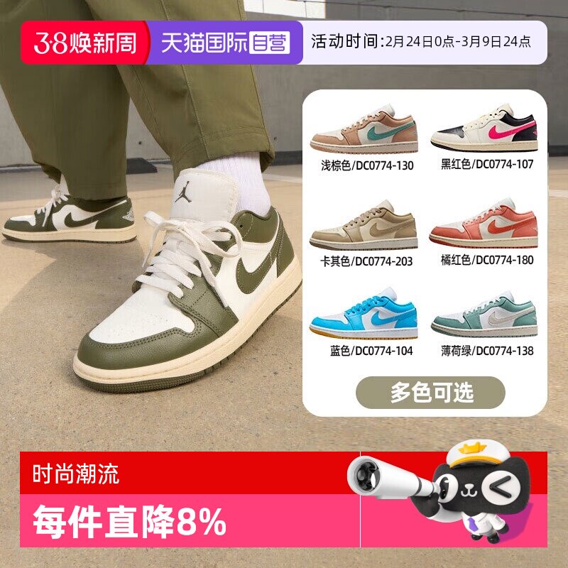 【自营】NIKE耐克女子鞋AJ1复古经典运动鞋低帮休闲篮球鞋 DC0774