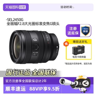 50mmF2.8G全画幅微单F2.8大光圈变焦G镜头2450 索尼FE24 自营