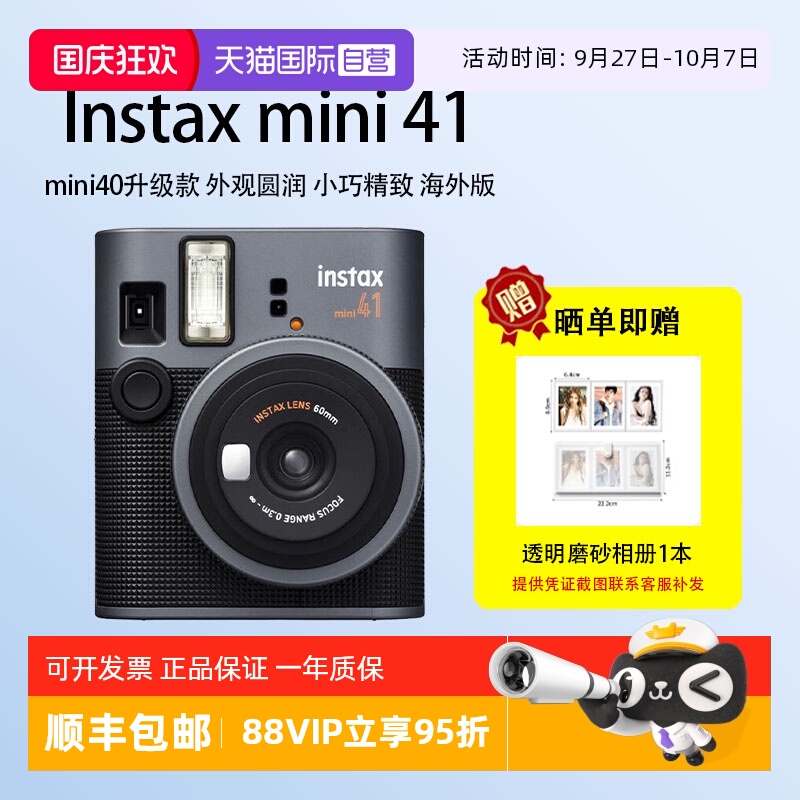 【自营】富士 拍立得相机instax mini41复古款mini40升级款海外版