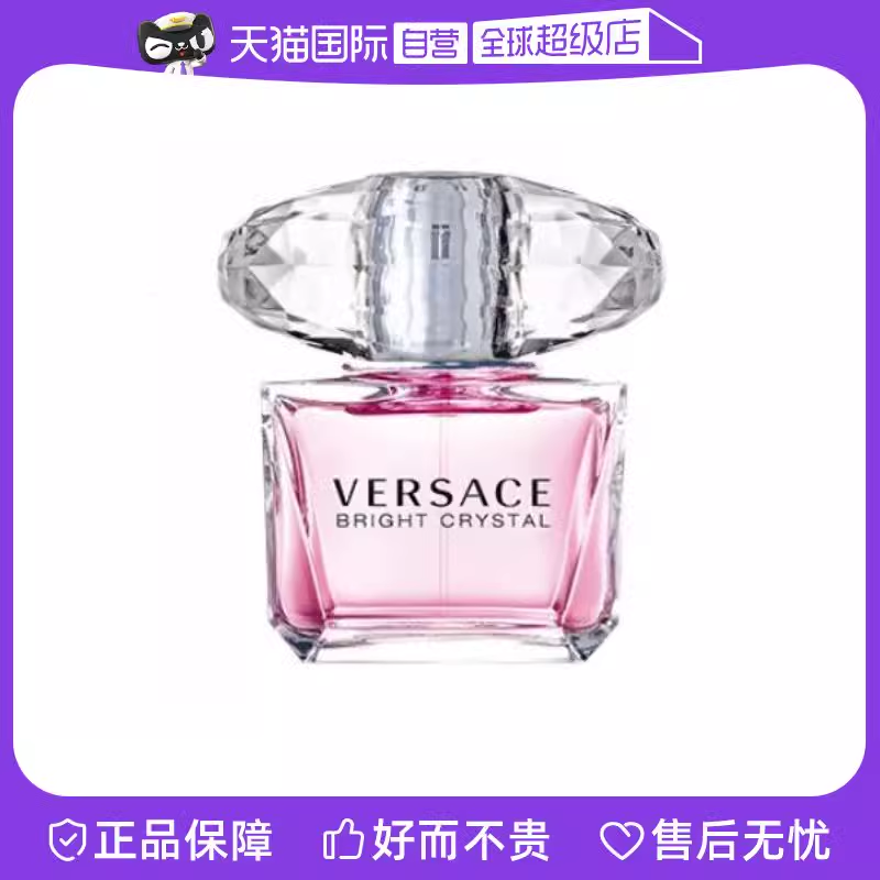 【自营】VERSACE/范思哲 晶钻/香恋水晶女士香水 50mL