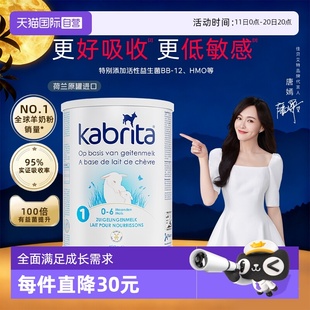 一段婴幼儿配方1段400g 白金装 佳贝艾特羊奶粉荷兰版 1罐 自营