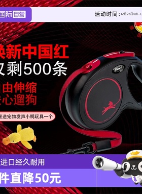 【自营】福莱希flexi狗狗牵引绳自动伸缩黑火系列狗绳链中小型犬