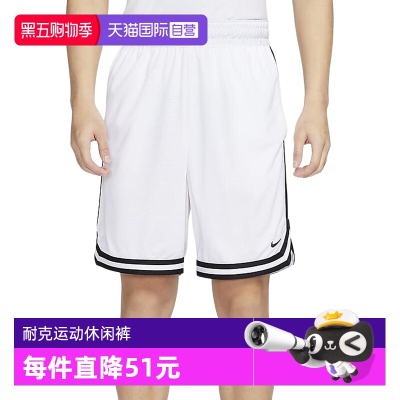 【自营】耐克DNA DRI-FIT男子速干篮球短裤宽松运动裤FN2652-100