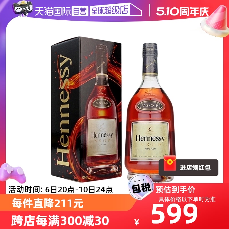 【自营】Hennessy轩尼诗VSOP干邑白兰地法国原装进口洋酒 1L老版-封面