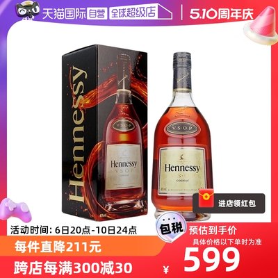 【自营】Hennessy轩尼诗VSOP 干邑白兰地法国原装进口洋酒 1L老版