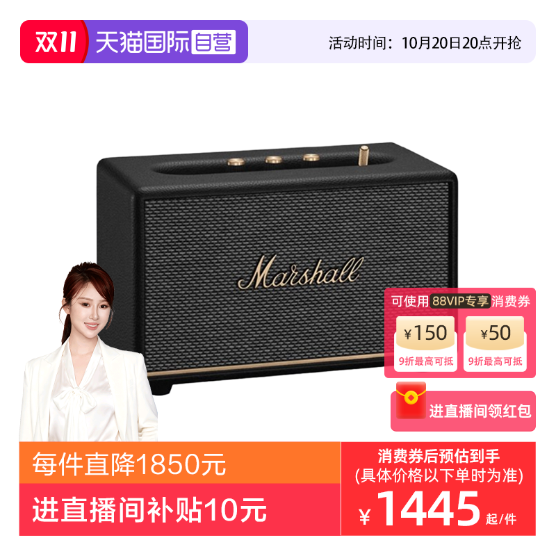 MARSHALL马歇尔无线蓝牙音箱