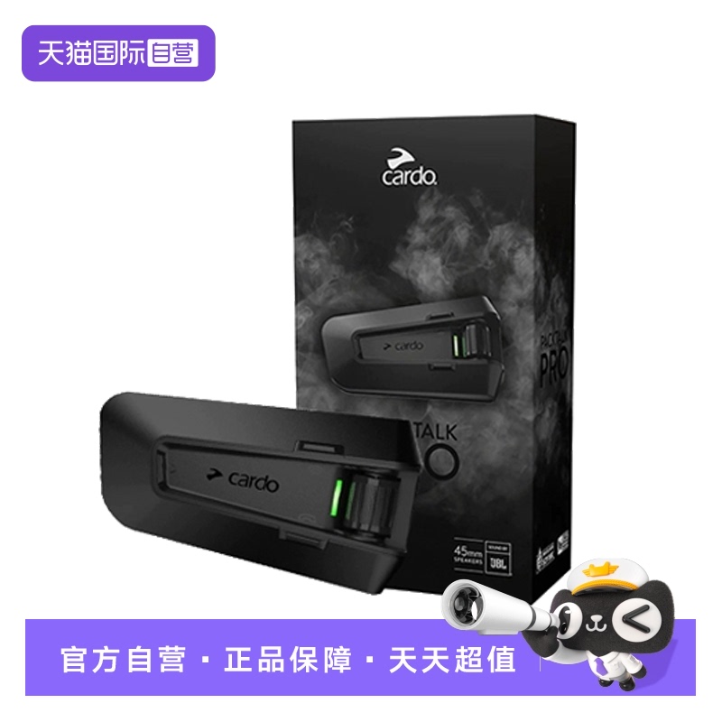 【自营】Cardo二代蓝牙耳机卡多摩托车DMC磁吸JBL音效cardo pro