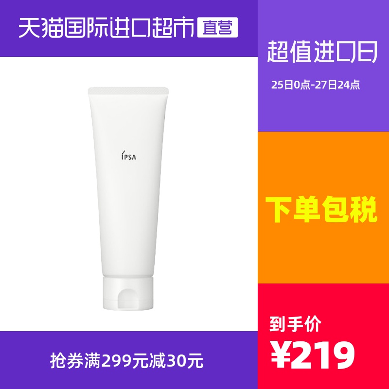 IPSA茵芙莎水润清新洁面泡沫洗面奶125G 氨基酸深层清洁女男男士