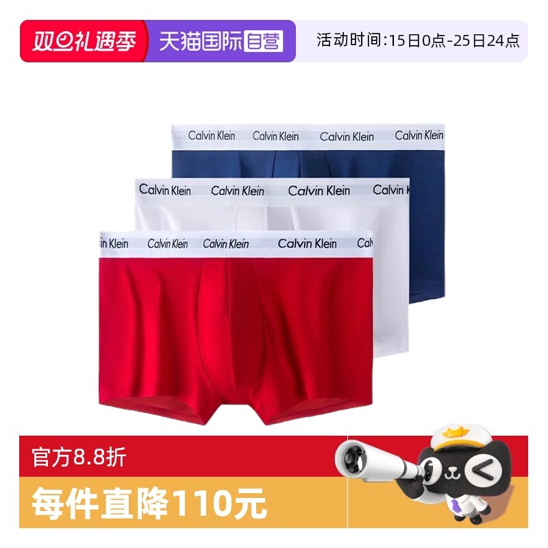 【自营】Calvin Klein CK男内裤 防夹臀棉质透气平角内裤 U2664G
