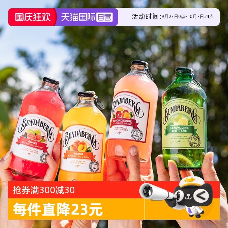 ����Ӫ�����ñ�Bundaberg��̼֭����ˮ���Ͻ��������մ�����8ƿװ