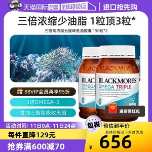 澳佳宝3倍omega-3浓缩dha