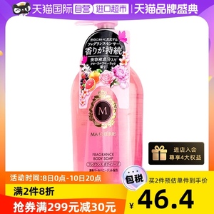 【自营】日本SHISEIDO资生堂沐浴露450ml花果香水沐浴香体留香