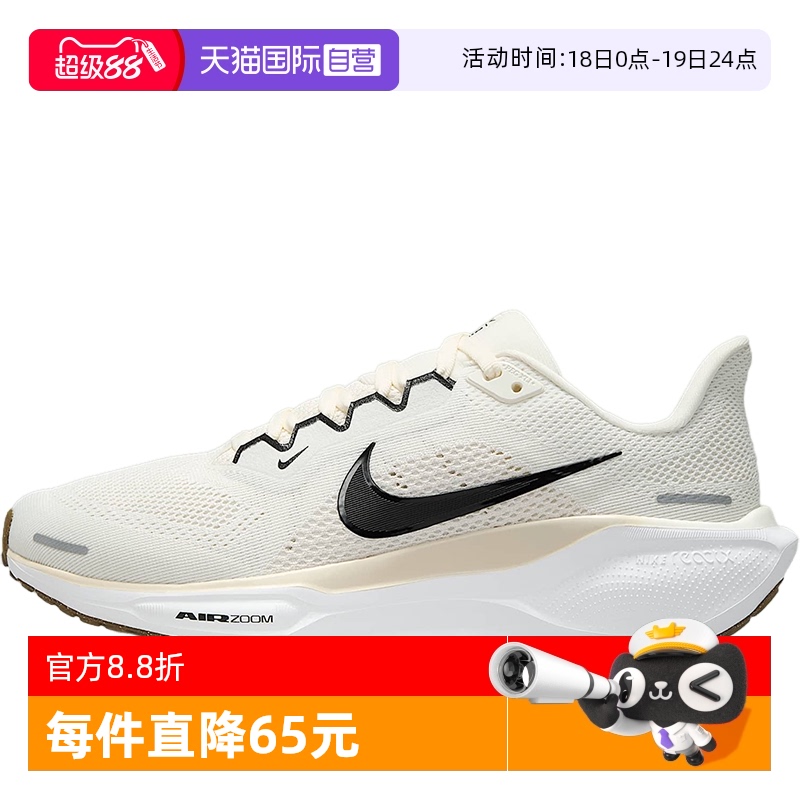 【自营】NIKE耐克女鞋时尚舒适飞马41缓震训练跑步鞋FD2723-108