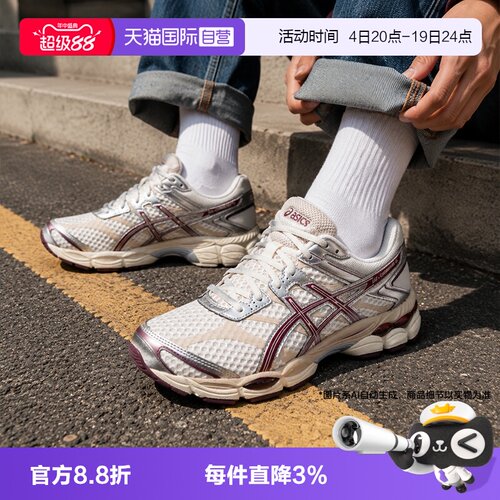 【自营】ASICS亚瑟士休闲鞋男女鞋GEL-CUMULUS 16舒适简约运动鞋
