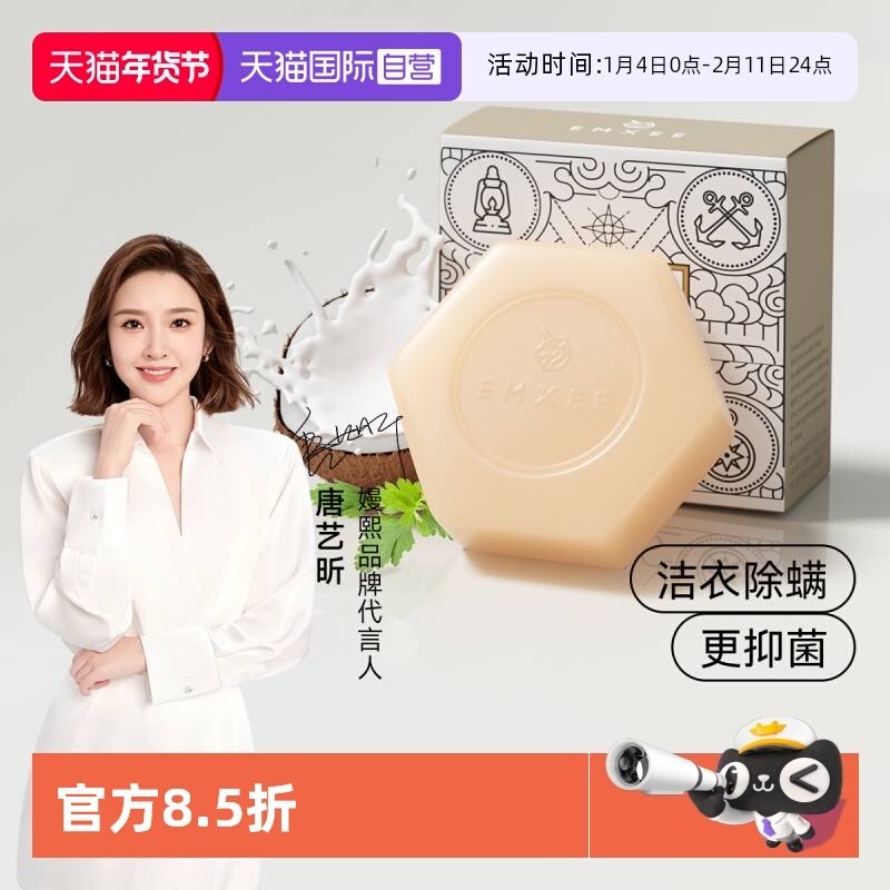 【自营】嫚熙婴儿洗衣皂儿童新生宝宝抑菌肥皂去污香皂内衣尿布皂,婴童洗护,宝宝洗衣皂/尿布皂,淘宝优惠券,粉丝福利购,淘宝优惠卷