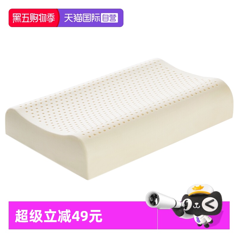 Paratex成人天然乳胶工学薄枕