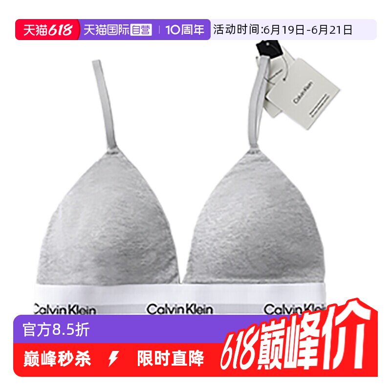 【自营】Calvin Klein/凯文克莱女内衣无钢圈三角杯性感运动文胸