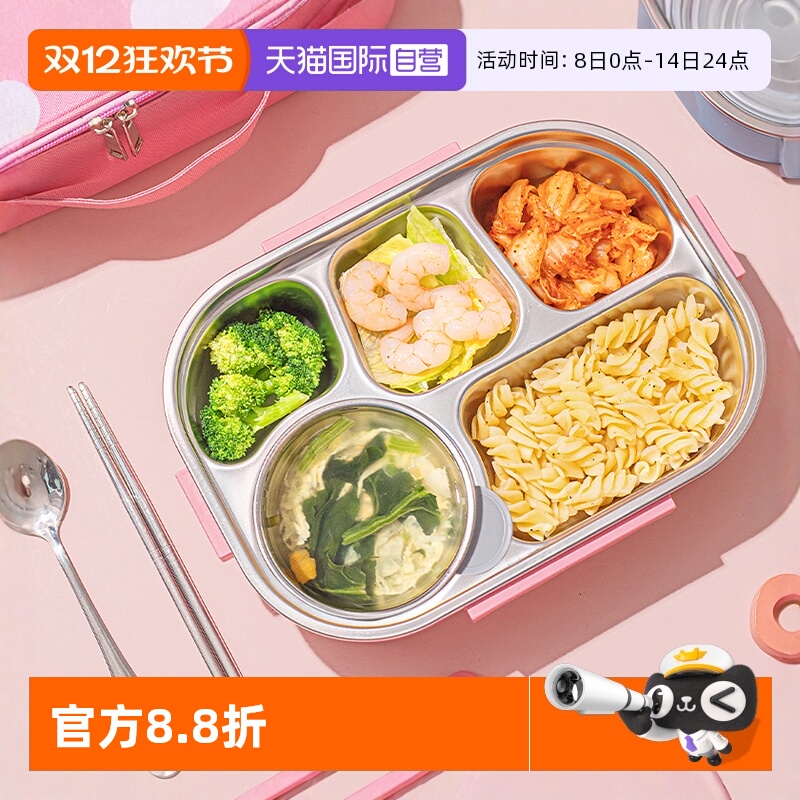 【自营】乐扣乐扣食品级316不锈钢小学生学生儿童饭盒专用带餐具