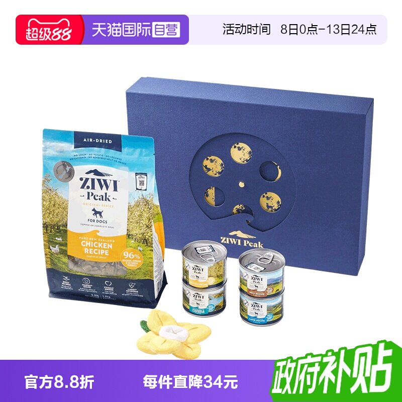 【自营】巅峰中秋狗粮礼盒狗风干1kg狗罐头170g组合狗主粮狗湿粮