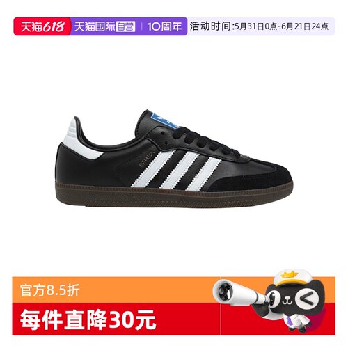 Adidas阿迪达斯samba德训鞋