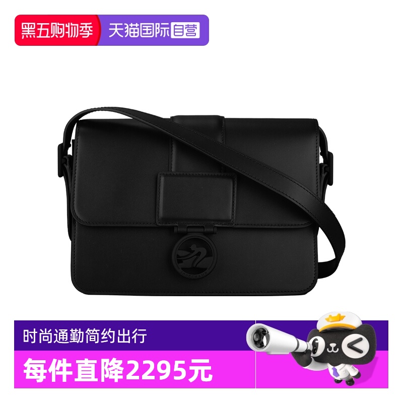 【自营】LONGCHAMP/珑骧黑色盒子包小方包单肩斜挎女包10175HBW