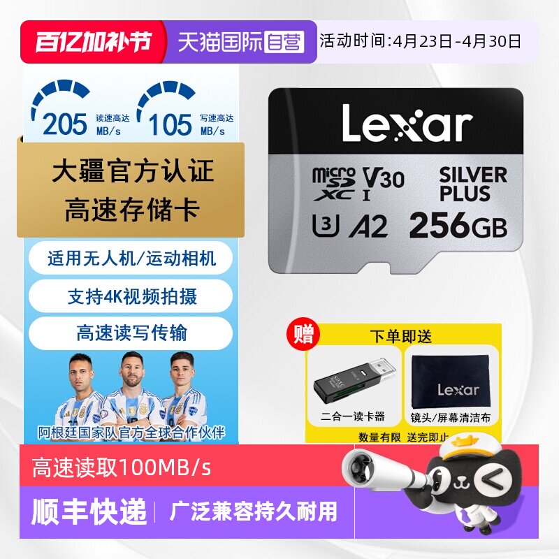 【自营】雷克沙TF卡大疆无人机高速存储卡手机记录仪监控内存卡