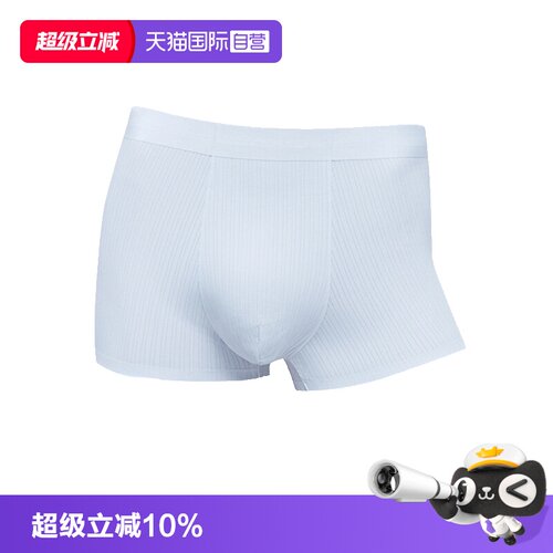 M.D.P.男士平角内裤凉感抑菌透气