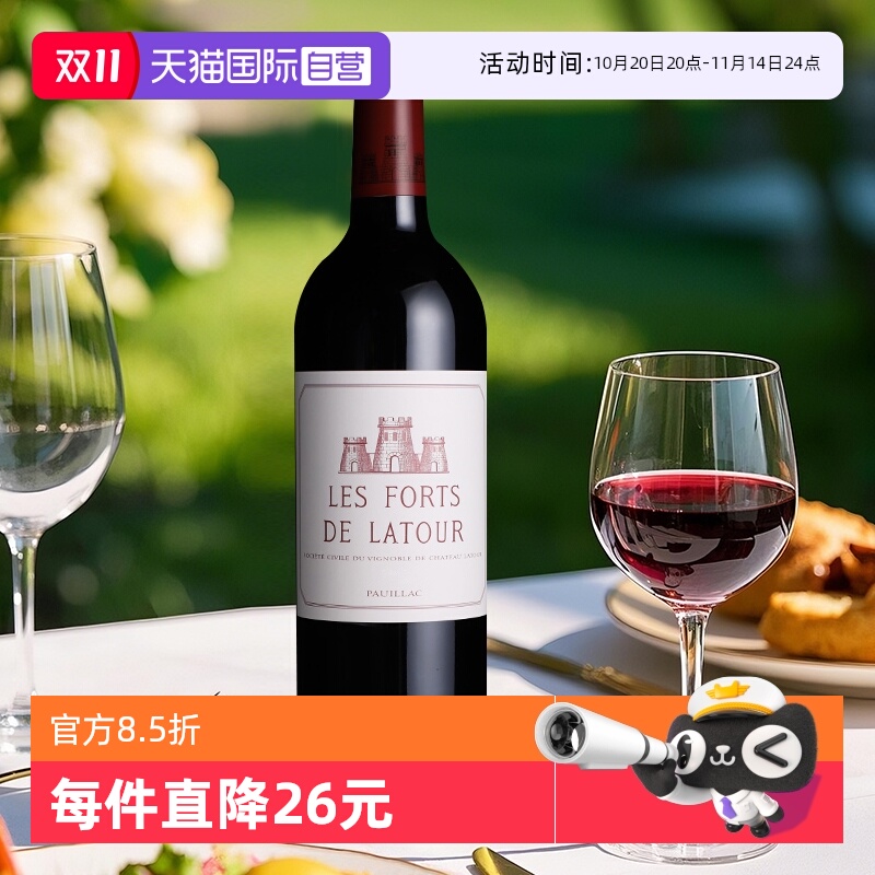 小拉图庄园副牌拉图堡垒红葡萄酒