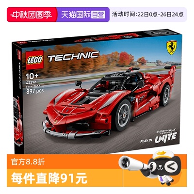 【自营】乐高42212法拉利FXXK赛车儿童益智拼搭积木玩具送礼物男