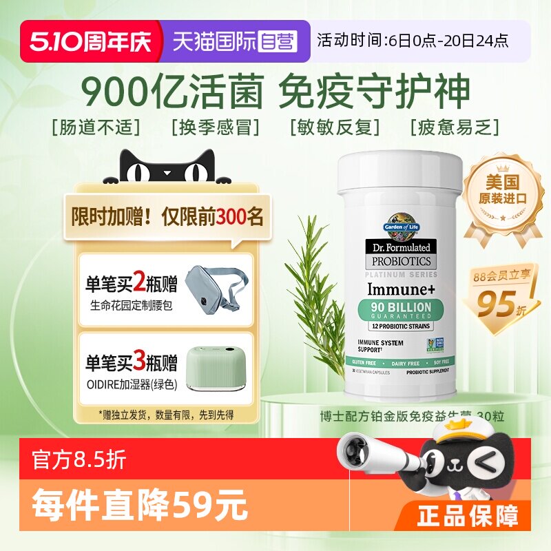 ����Ӫ��Garden ofLife������԰900�ڻ���������������ǿ������θ 167.89Ԫ(��88VIP 95��)