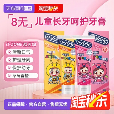 韩国进口无氟水果味牙膏防蛀健齿