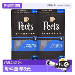 进口胶囊咖啡微量咖啡因9号53g Peets皮爷法国原装 2盒装 自营