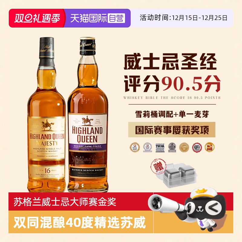 【自营】苏格兰进口威士忌洋酒波本桶单一麦芽雪莉桶洋酒调酒基酒